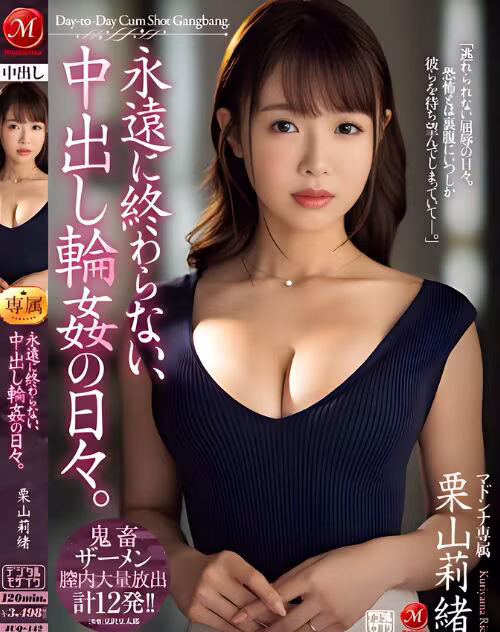 Kuriyama Rio